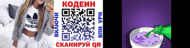 Купить  Сокол  Кодеиновый сироп Lean Purple Drank 