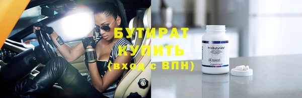 бутират Дмитровск